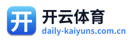 开云体育